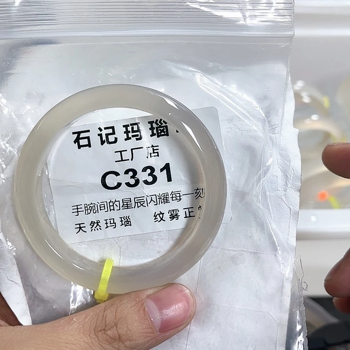 玛瑙/玉髓手镯未镶嵌54
