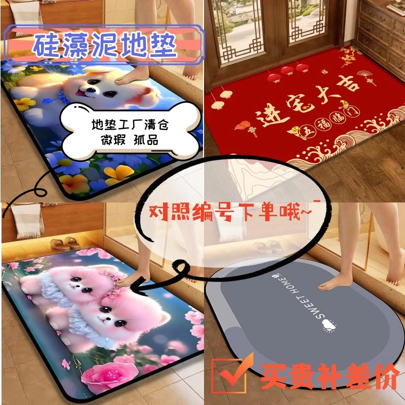 【001-200粉丝专属】对应编号下单硅藻泥地垫1-2厘米不介意在拍