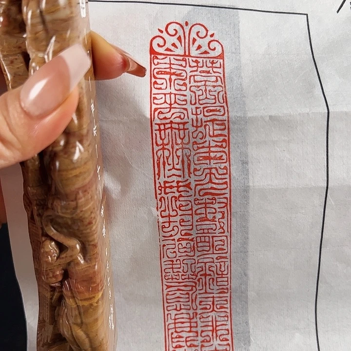 拓片用纸印石财****词印章内容1111111