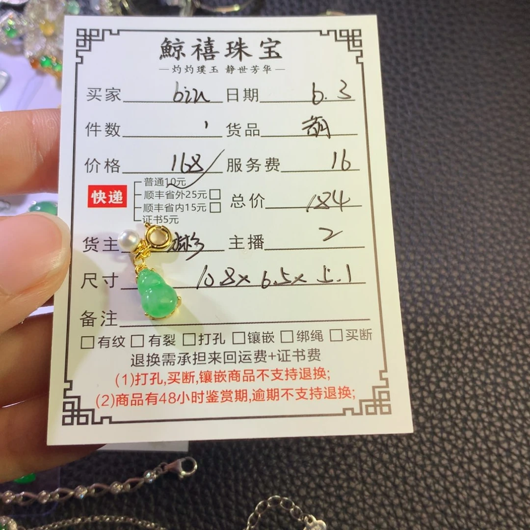 翡翠银S925镶嵌颈饰b*u葫芦