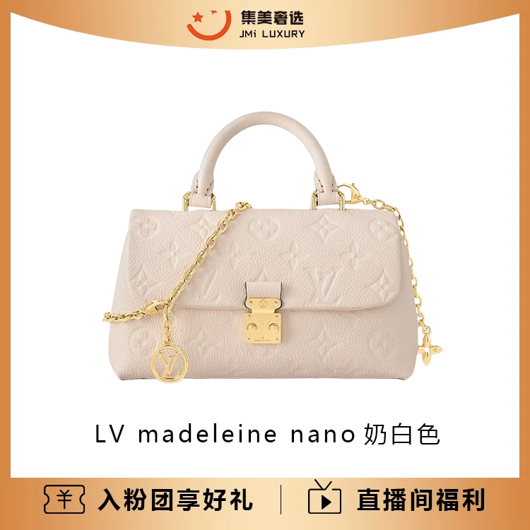 99新 LouisVuitton/路易威登 LV madeleine nano奶白色/AM5291
