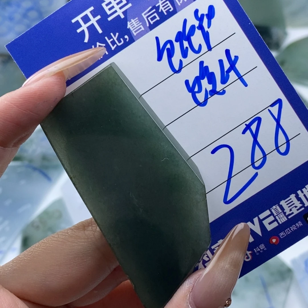定制翡翠未镶嵌天然缅甸A货翡翠