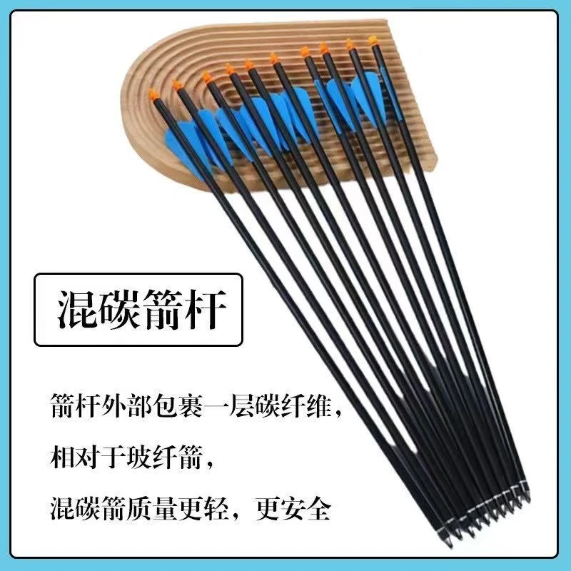 破甲专用箭 破甲专用