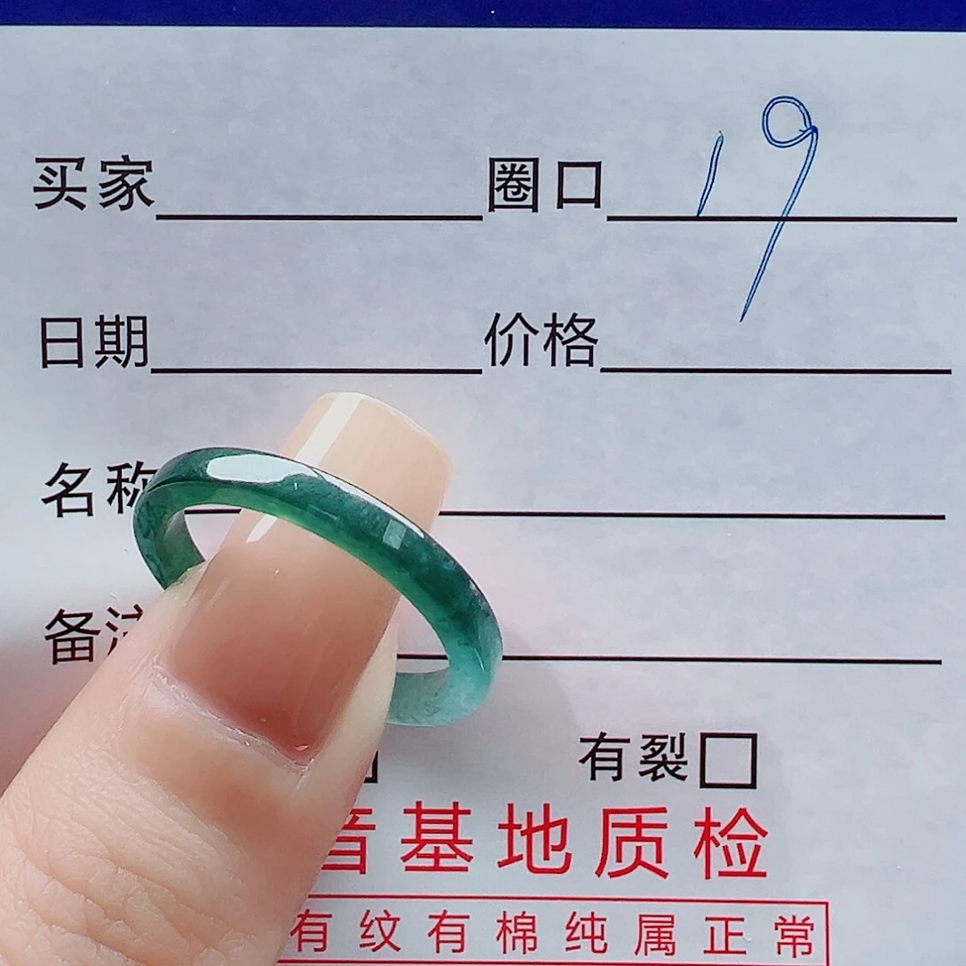 翡翠未镶嵌戒指戒圈