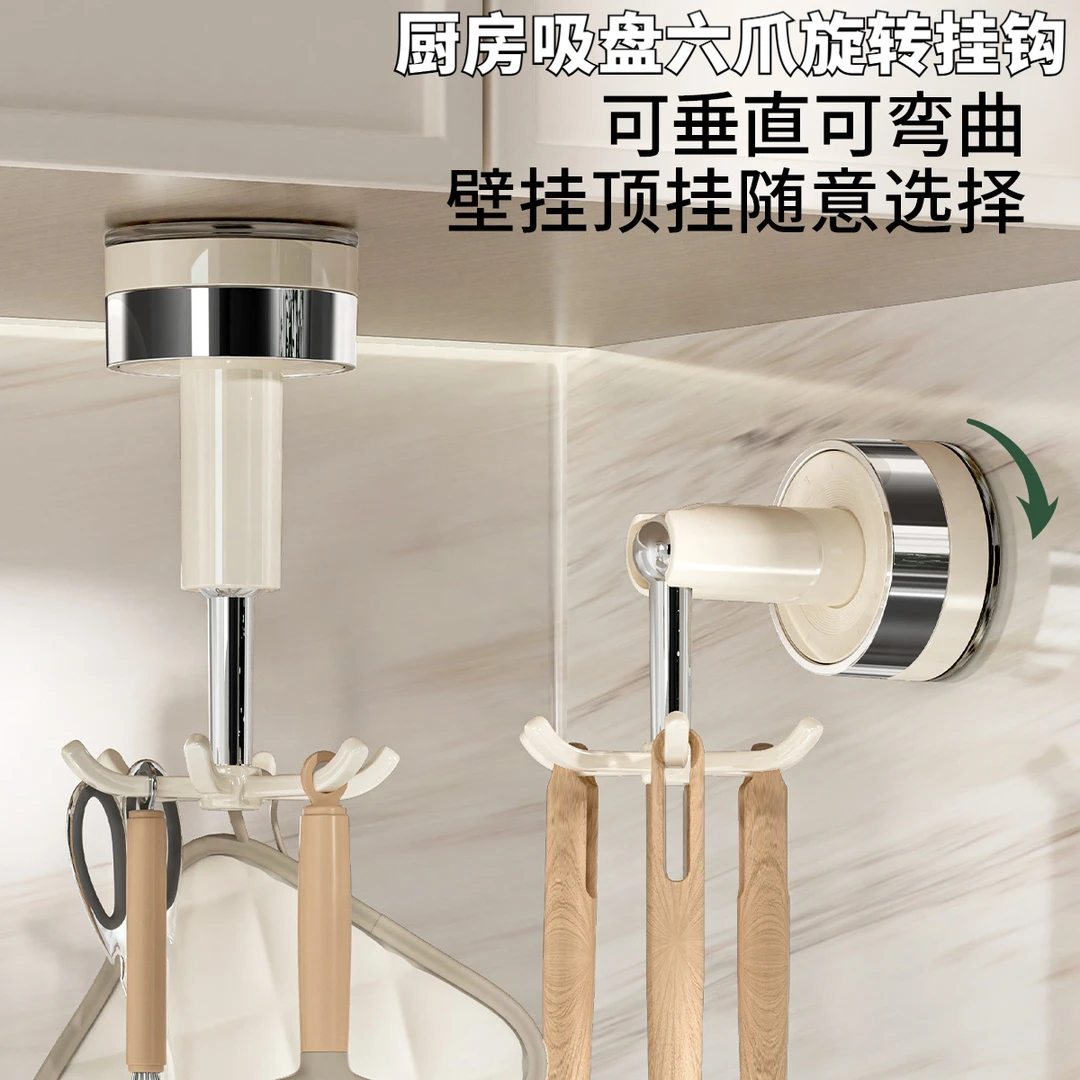 厨房吸盘六爪旋转挂钩粘钩架家用免打孔锅铲勺子壁挂置物架挂架