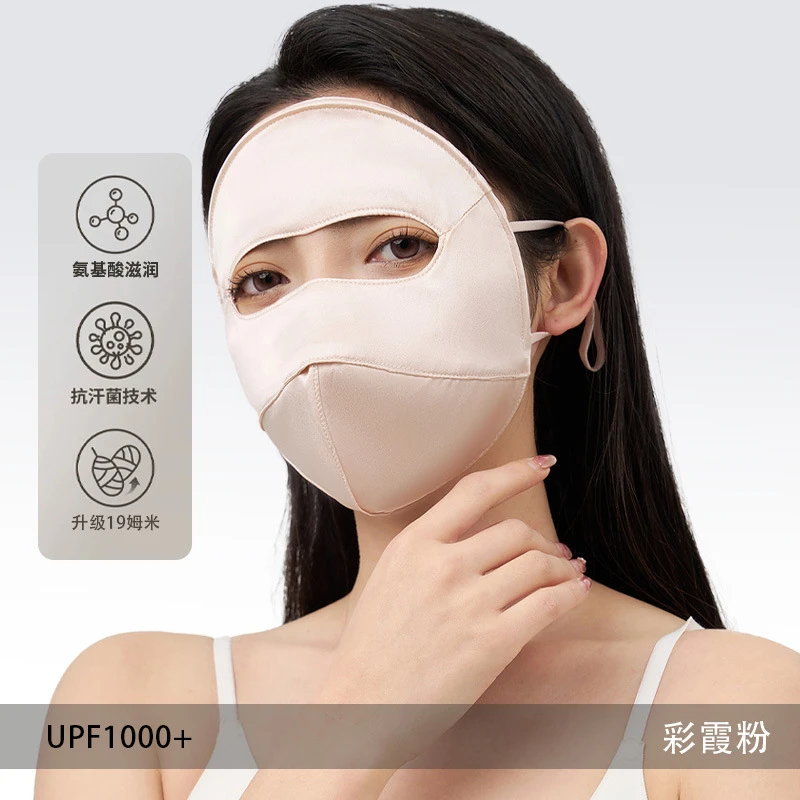 真丝防晒口罩桑蚕丝防晒面罩全脸夏季女士防紫外线脸罩遮阳脸基尼