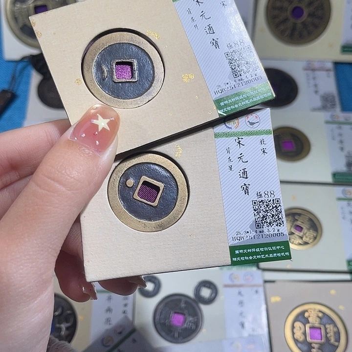 铜小轻宋元通宝星月如图一套