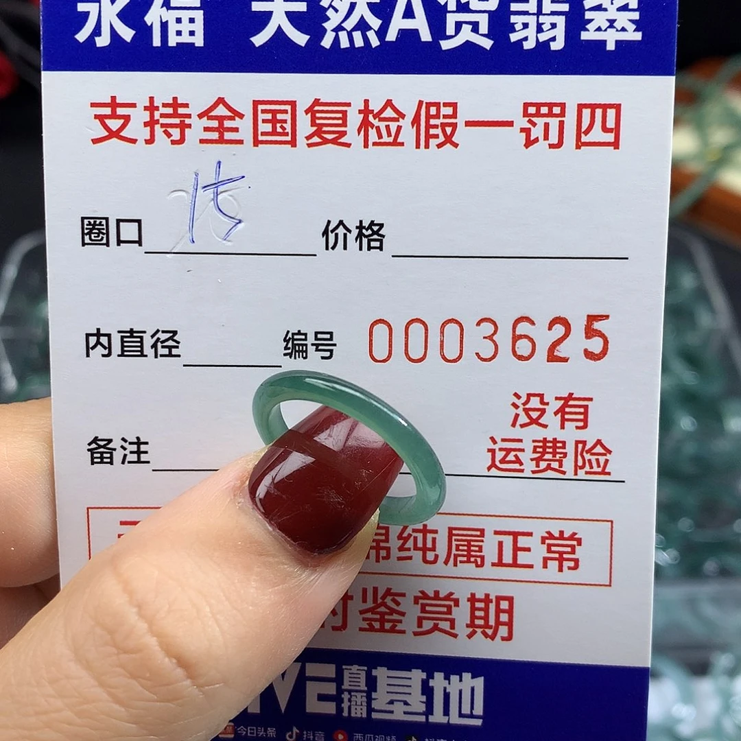 破***出翡翠未镶嵌戒指翡翠戒指