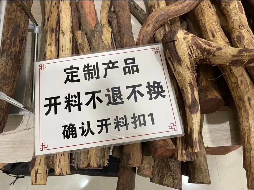 海南原木鬼脸对眼二号链接