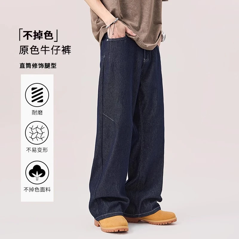 Cebrodz美式直筒牛仔裤男原色不掉色百搭休闲春夏季宽松阔腿裤子