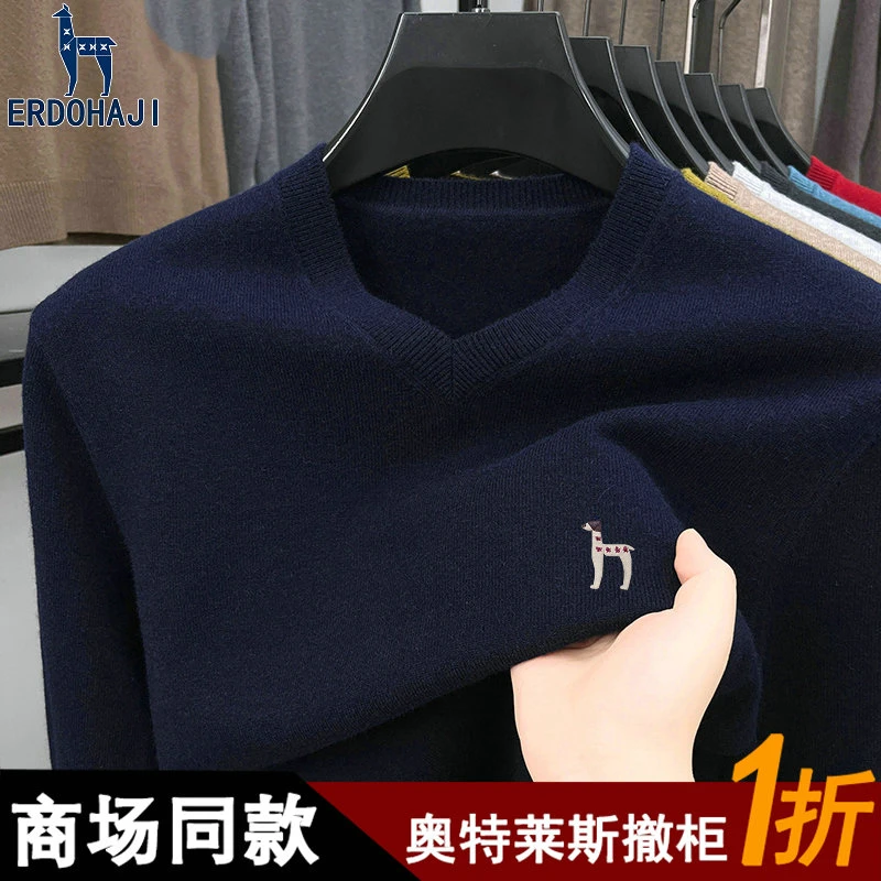 奥特莱斯撤柜丨正品V领羊毛衫男士冬季加厚保暖纯色针织打底毛衣