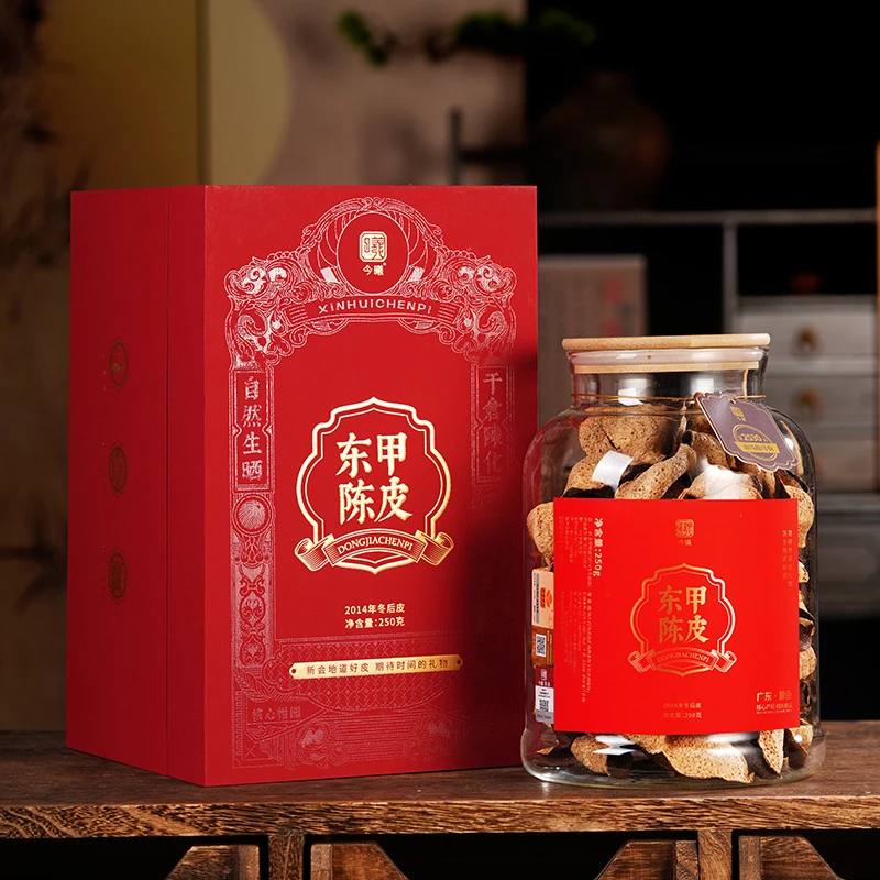 【晚晚精选】2014年东甲冬后皮250g正宗新会陈皮核心产区陈皮茶