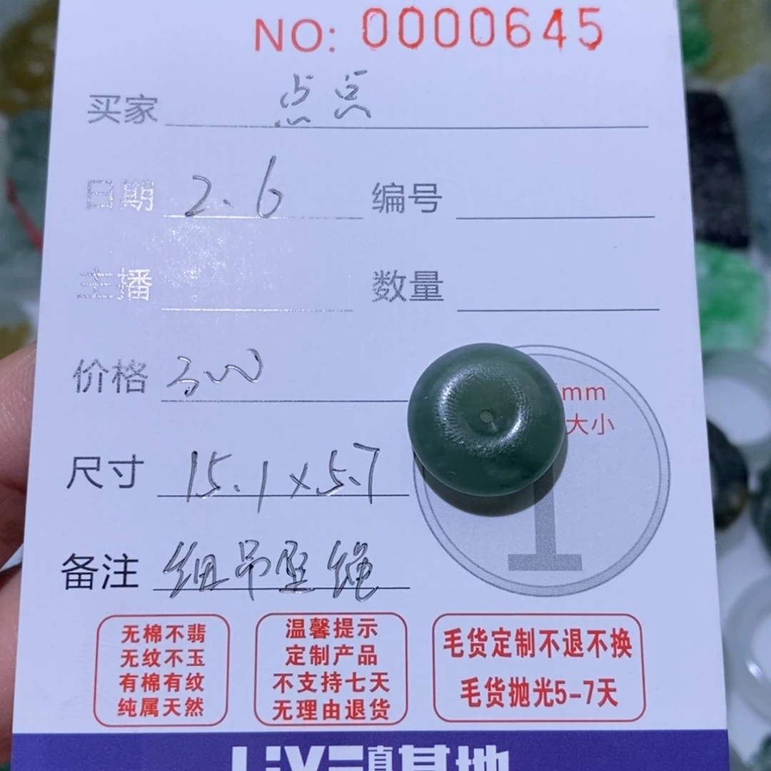 定制翡翠未镶嵌A*点毛货