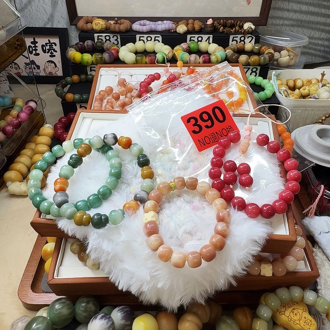 豆***施菩提根/象牙果手串