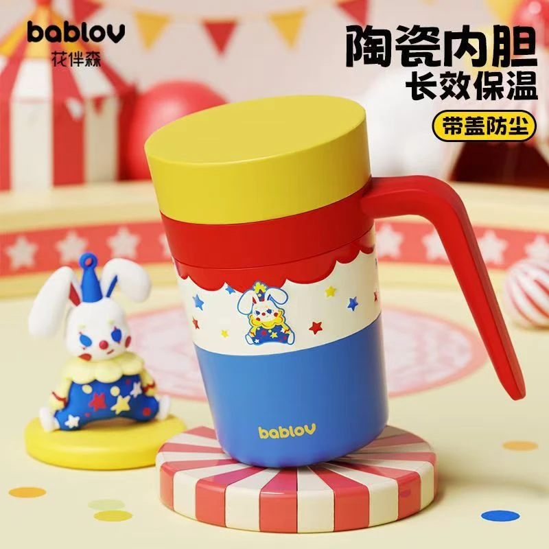 Bablov陶瓷内胆保温杯哈皮桌面杯办公室咖啡杯泡茶杯女生日礼物
