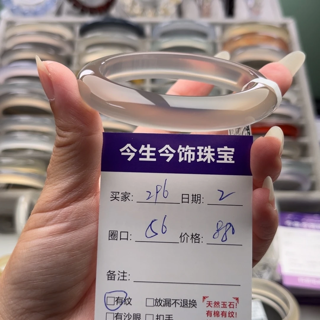 玛瑙/玉髓未镶嵌手镯296