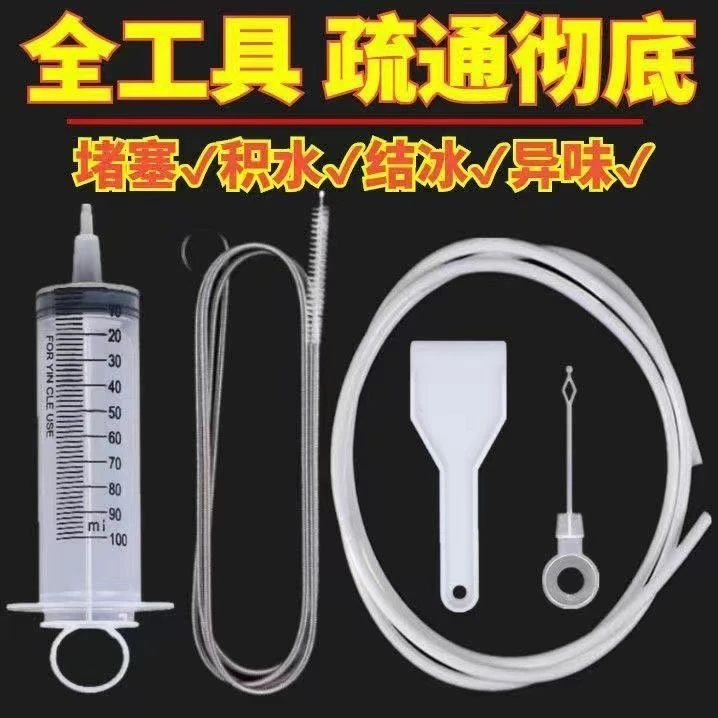 冰箱疏通神器清理排水冰箱清洁冷藏室结冰管道积水堵塞出水口清洗