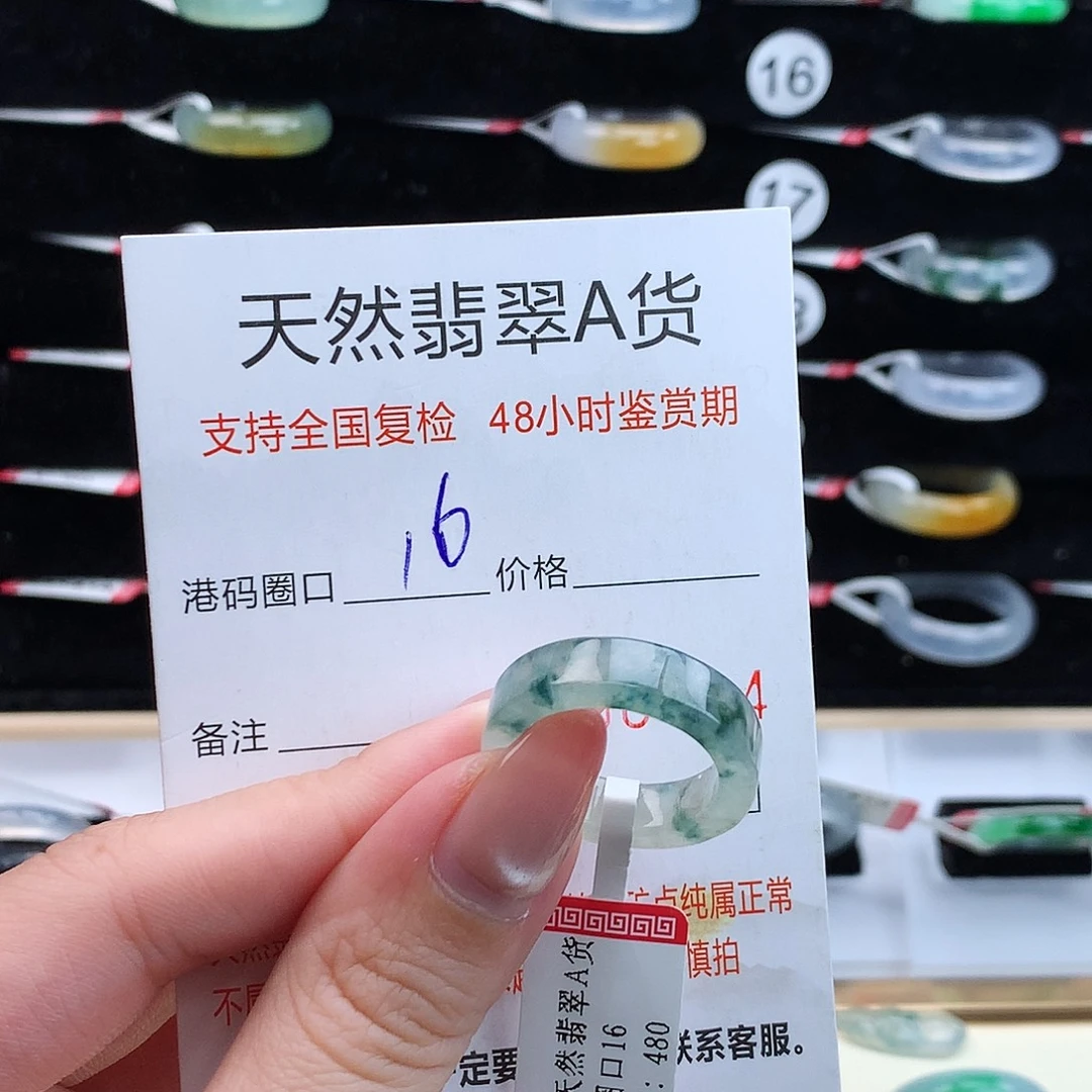 翡翠未镶嵌戒指翡翠