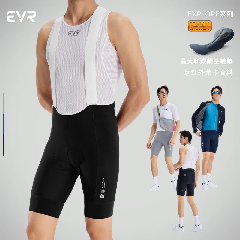 EVR双箭头骑行裤夏季男公路自行车透气骑行背带短裤explore系列