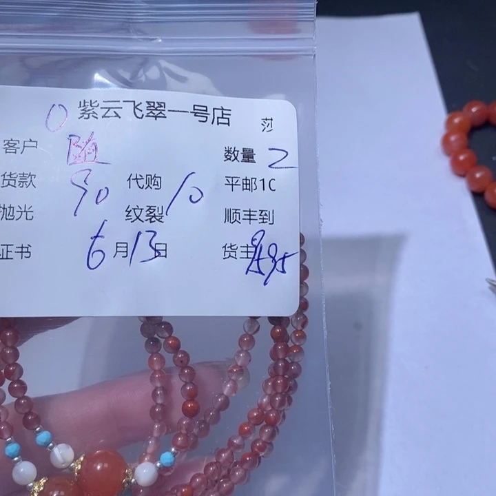 手链未镶嵌南红玛瑙·****·天然南红