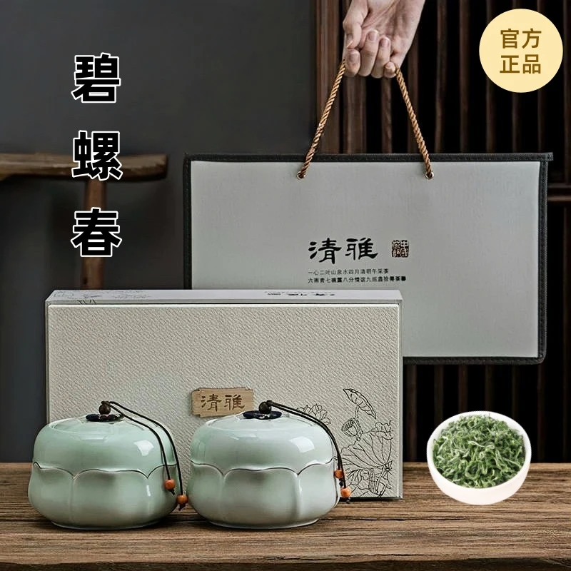 正宗苏州绿茶碧螺春茶叶礼盒装2025明前新茶父亲节礼品送礼长辈
