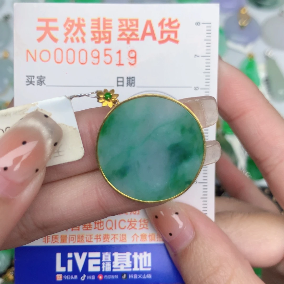 翡翠18K金镶嵌颈饰无事牌