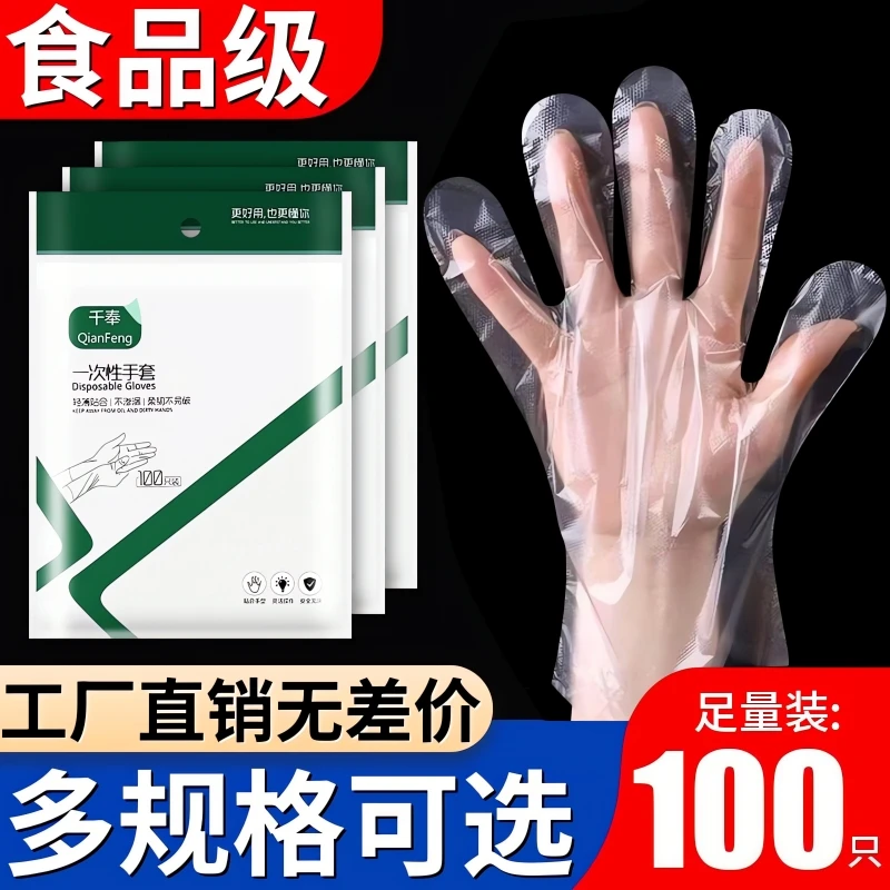 【秒杀价】一次性手套餐饮家用厨房家务洗碗耐用加厚防油一次性手套