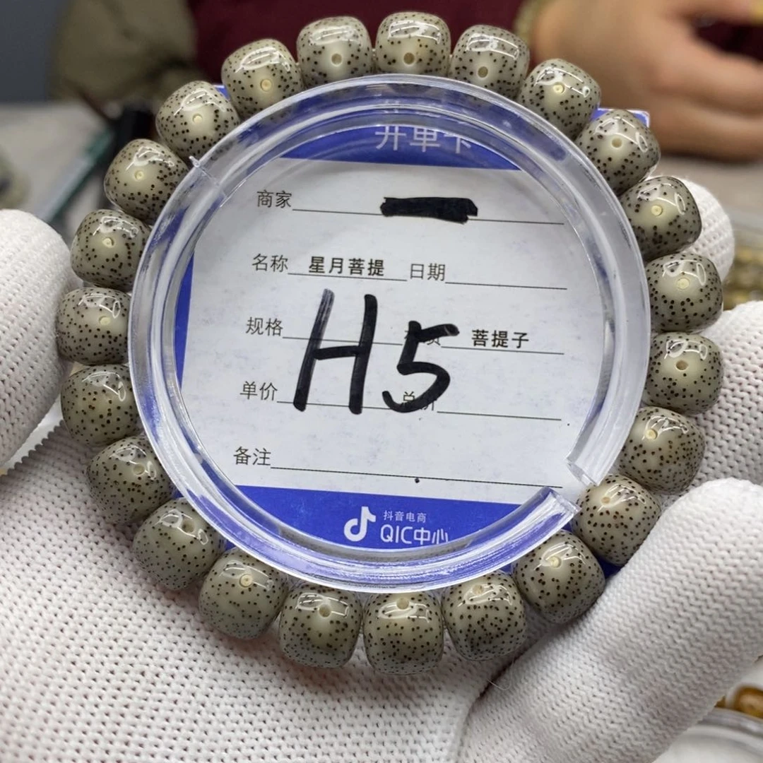 星月菩提吊坠没**子星月