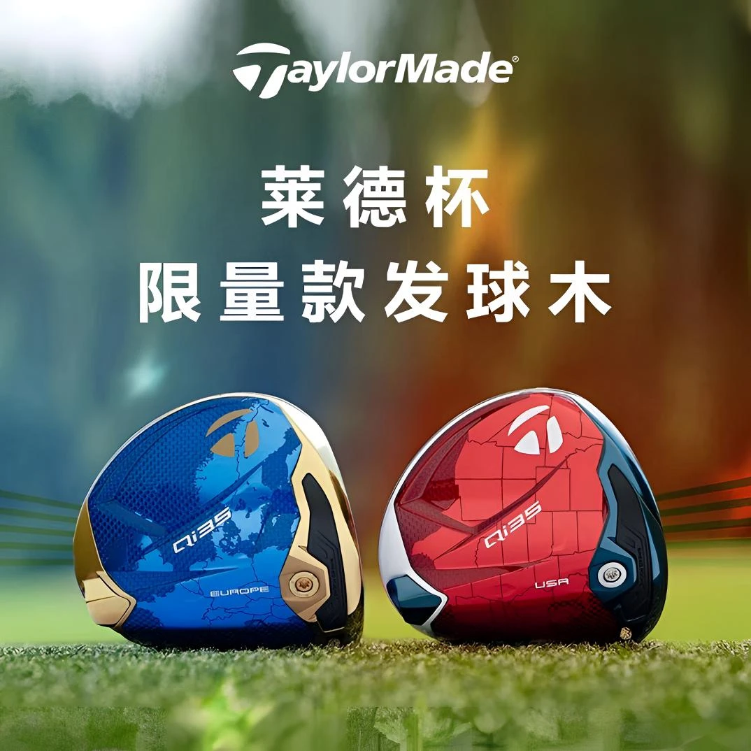 TaylorMade泰勒梅高尔夫球杆25新款Qi35莱德杯限量款发球木USA 9S