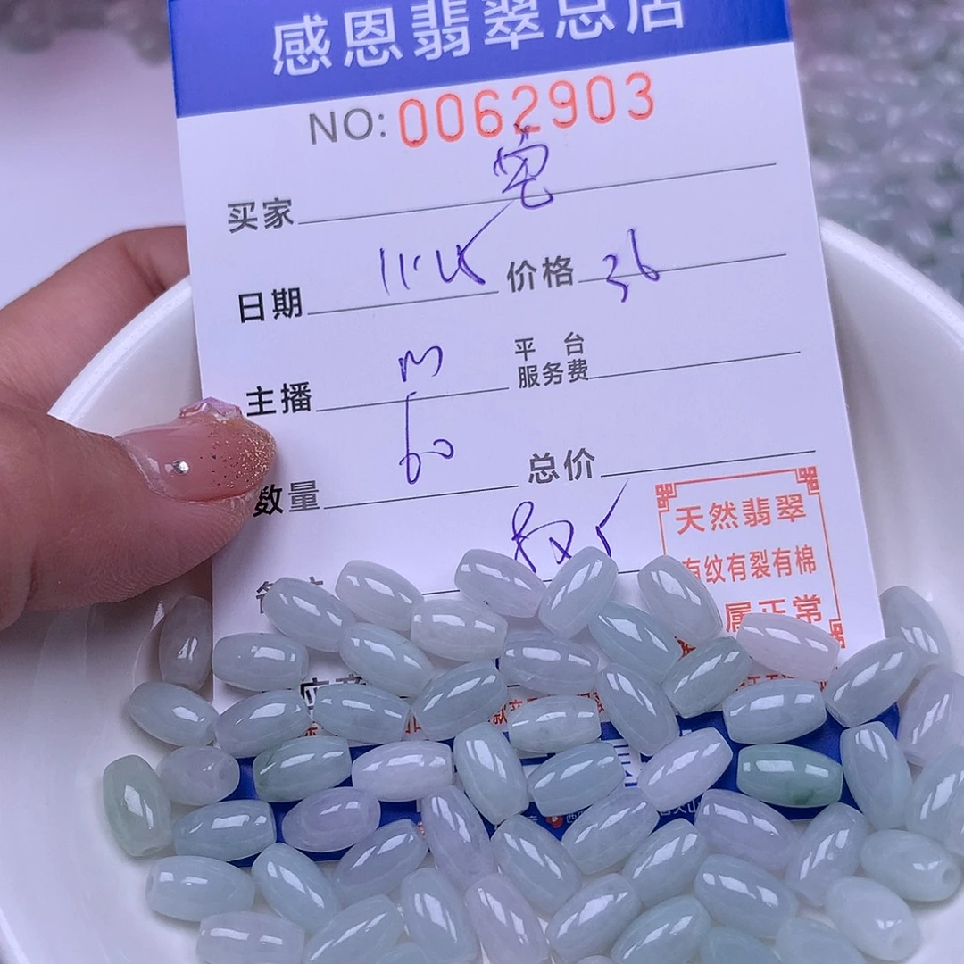 宅***兔翡翠未镶嵌手链翡翠