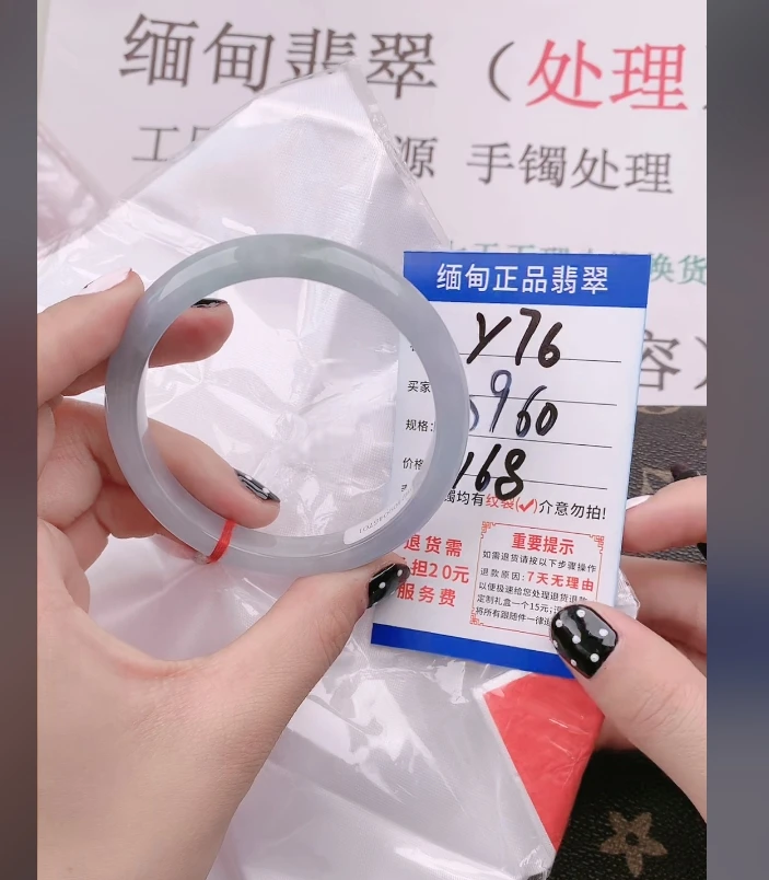 Y76【正品 缅甸翡翠】实物以直播间为准微色差
