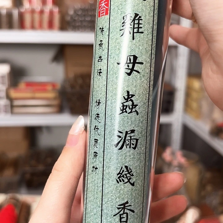香遇专属闪购链接