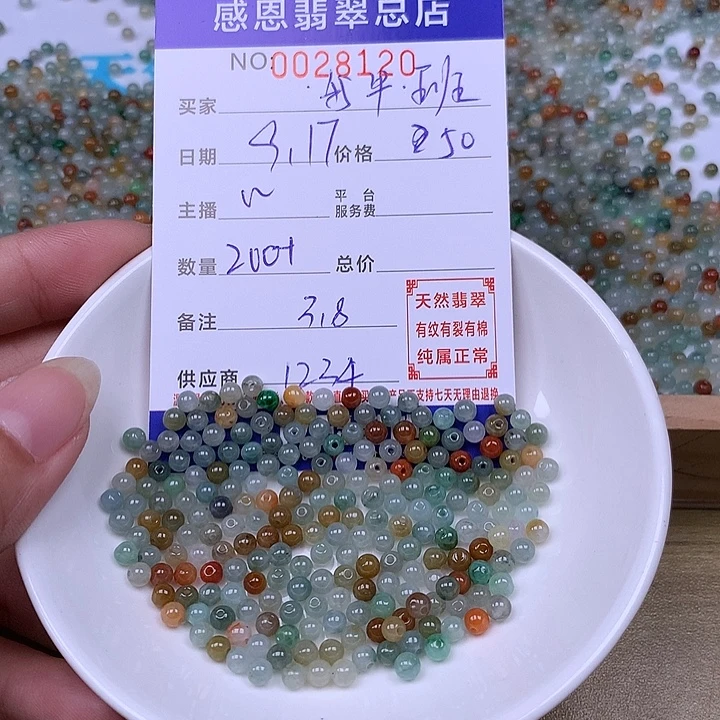我***班未镶嵌手链翡翠翡翠