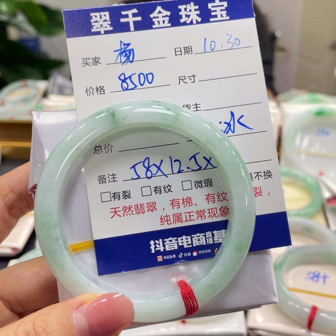 小****翡翠未镶嵌手镯翡翠
