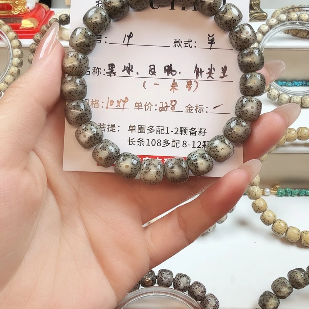 手串星月菩提菩提