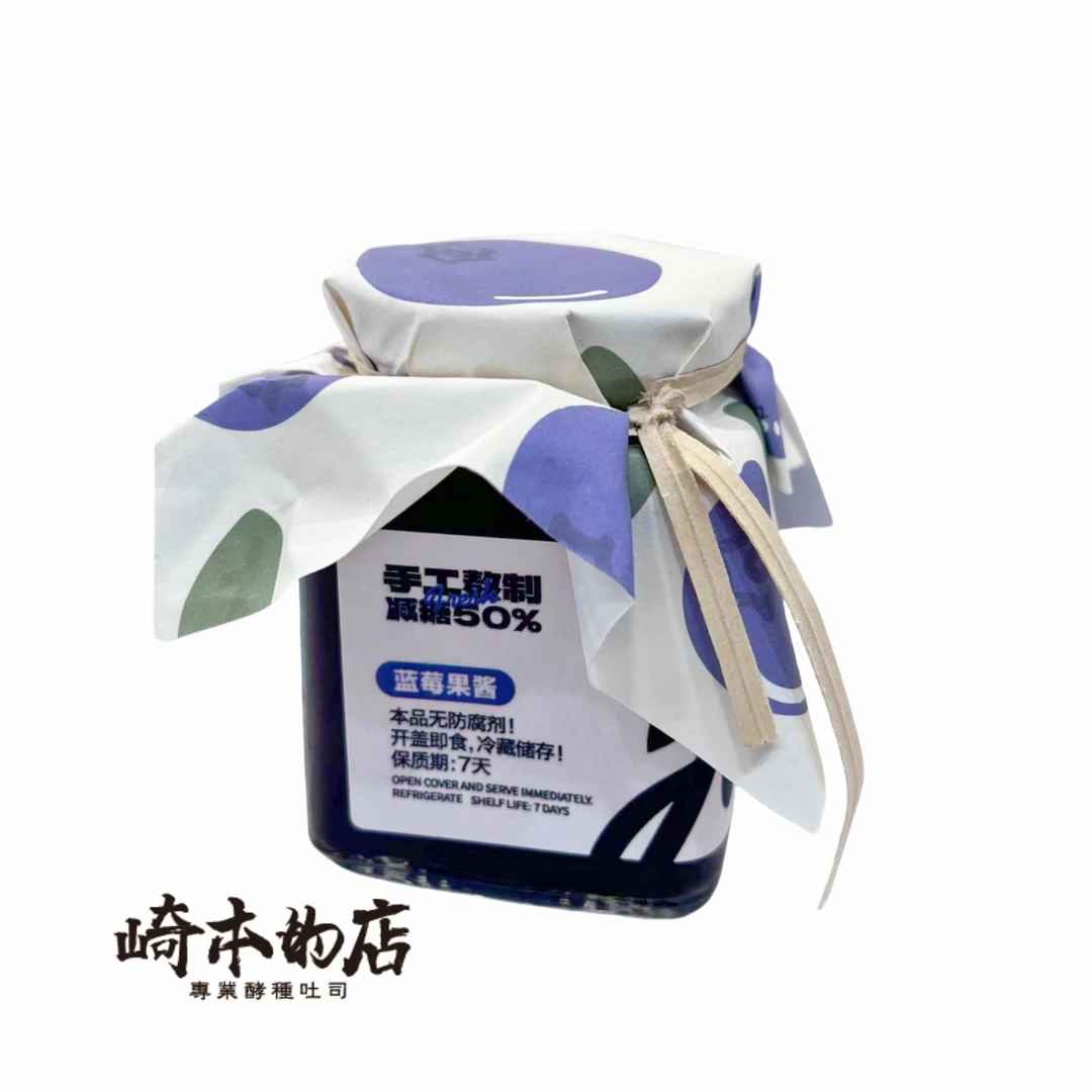 蓝莓果酱