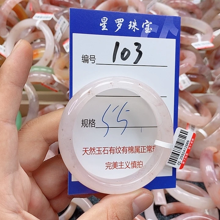 石英质玉（金丝玉）未镶嵌手镯