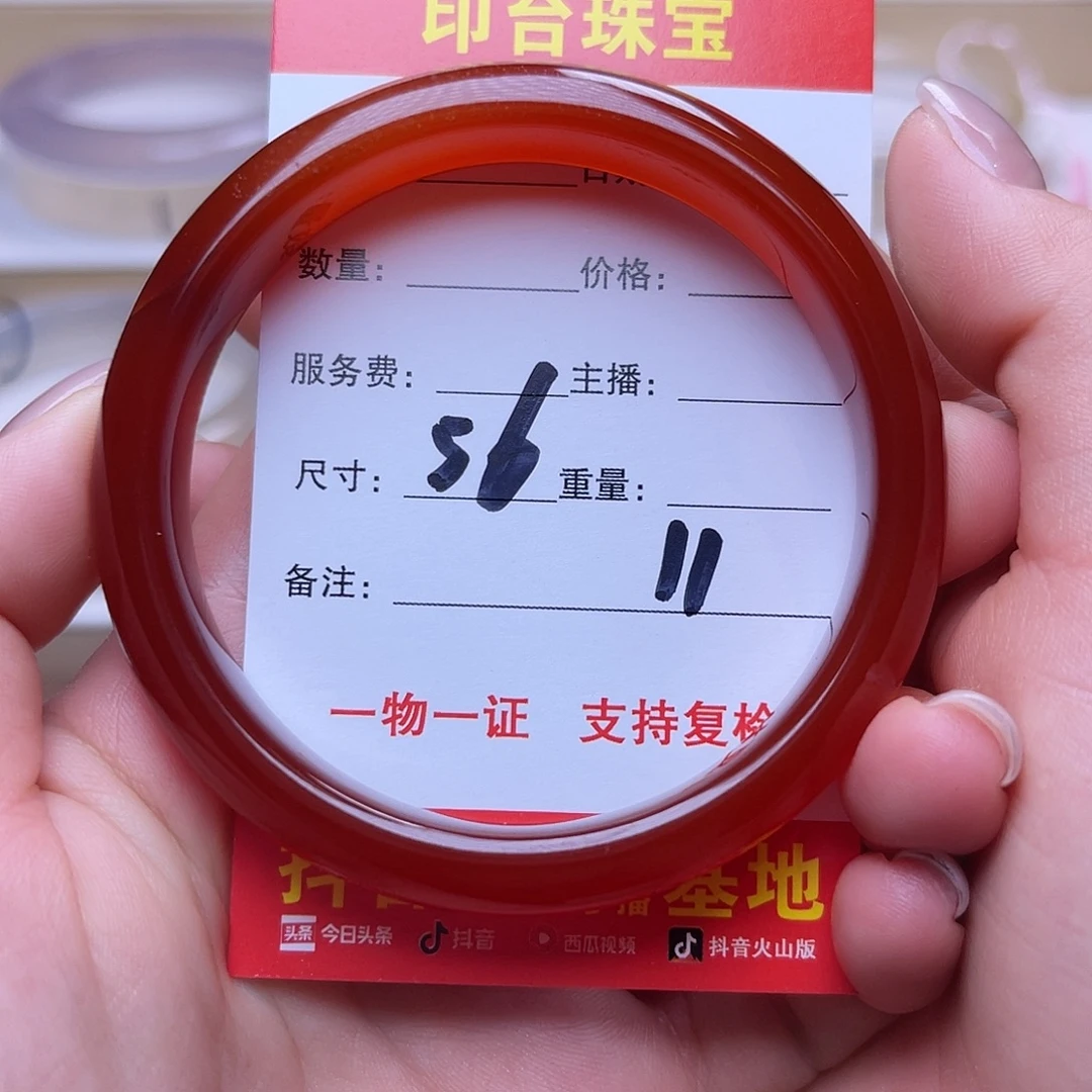 玛瑙/玉髓未镶嵌手镯