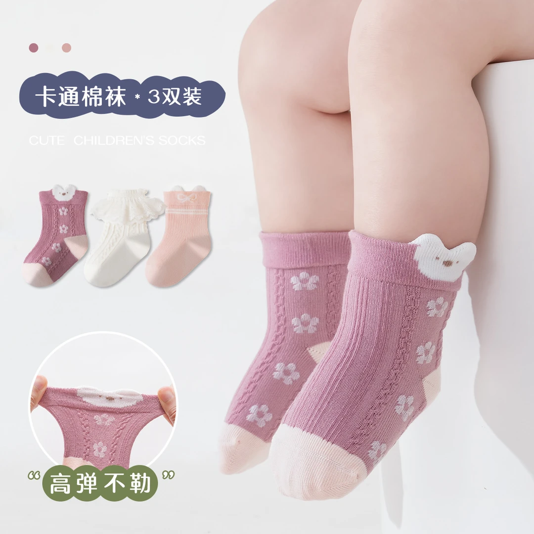 [3双装]春秋冬婴儿袜子类棉袜宝宝新生儿袜子无骨柔软童袜纯棉