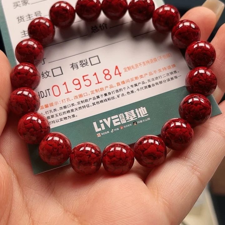 天然辰砂HDJT0195184