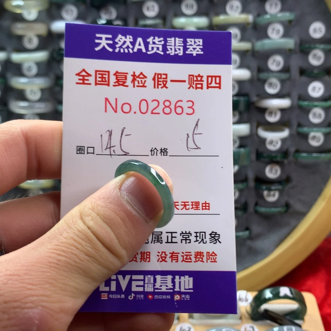 翡翠未镶嵌戒圈天然翡翠