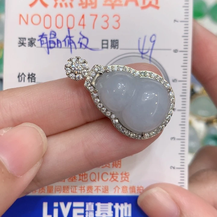 翡翠未镶嵌颈饰葫芦