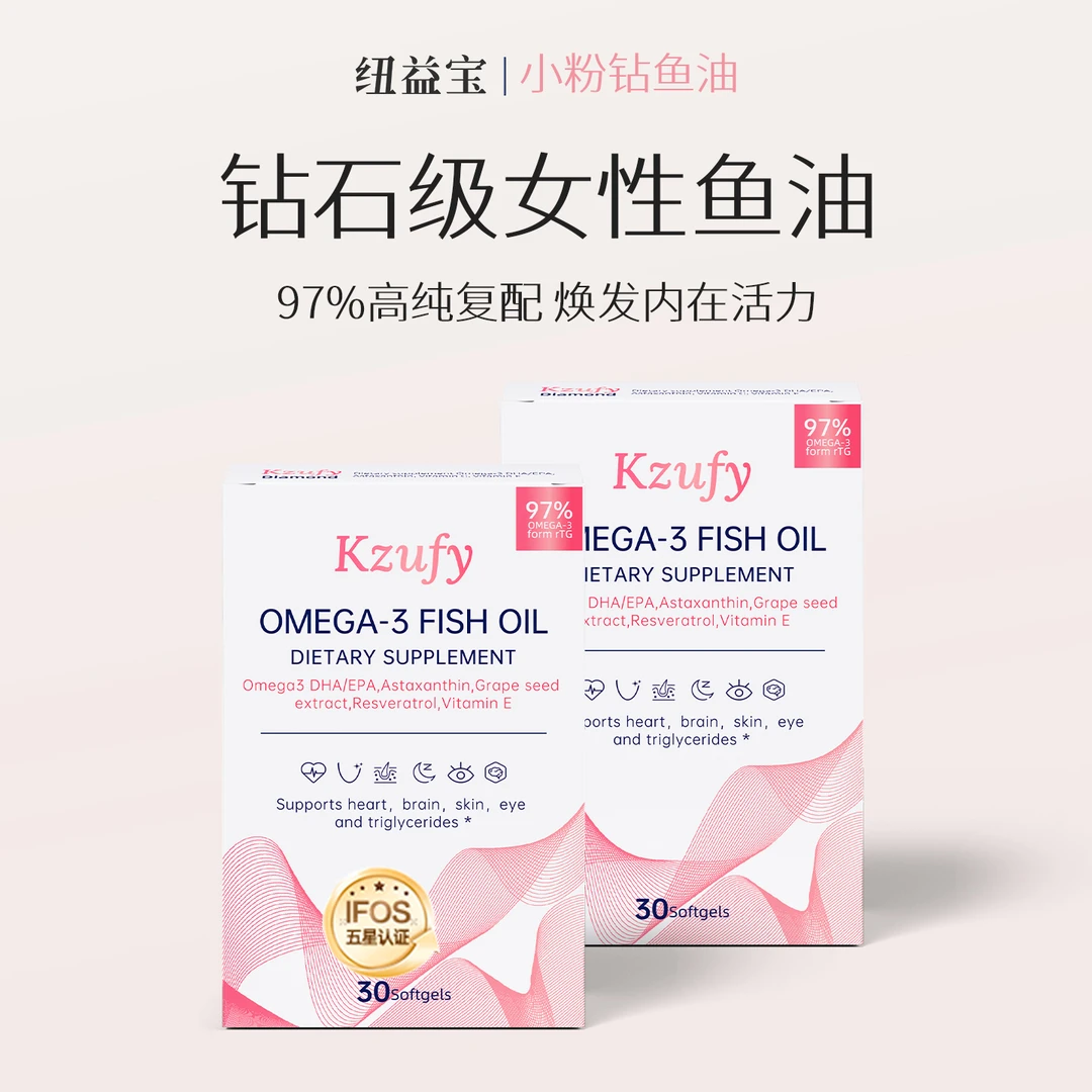 纽益宝小粉钻97%深海高纯度鱼油Omega3复配虾青素花青素美容女ZB