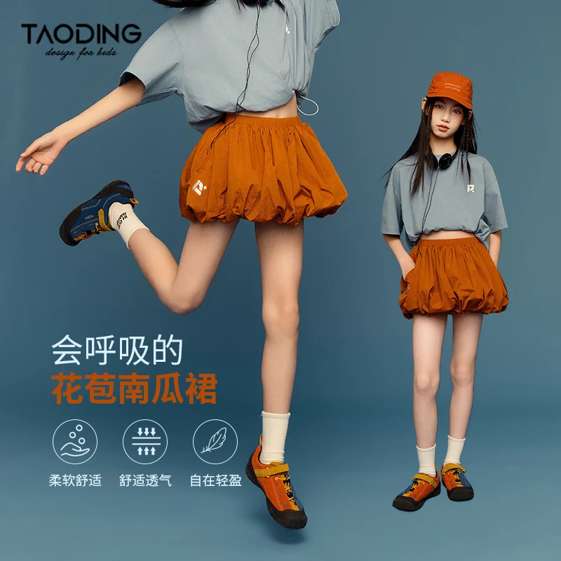 淘町女童多巴胺南瓜裙新款中大童工装运动花苞短裙半身裙夏小个子