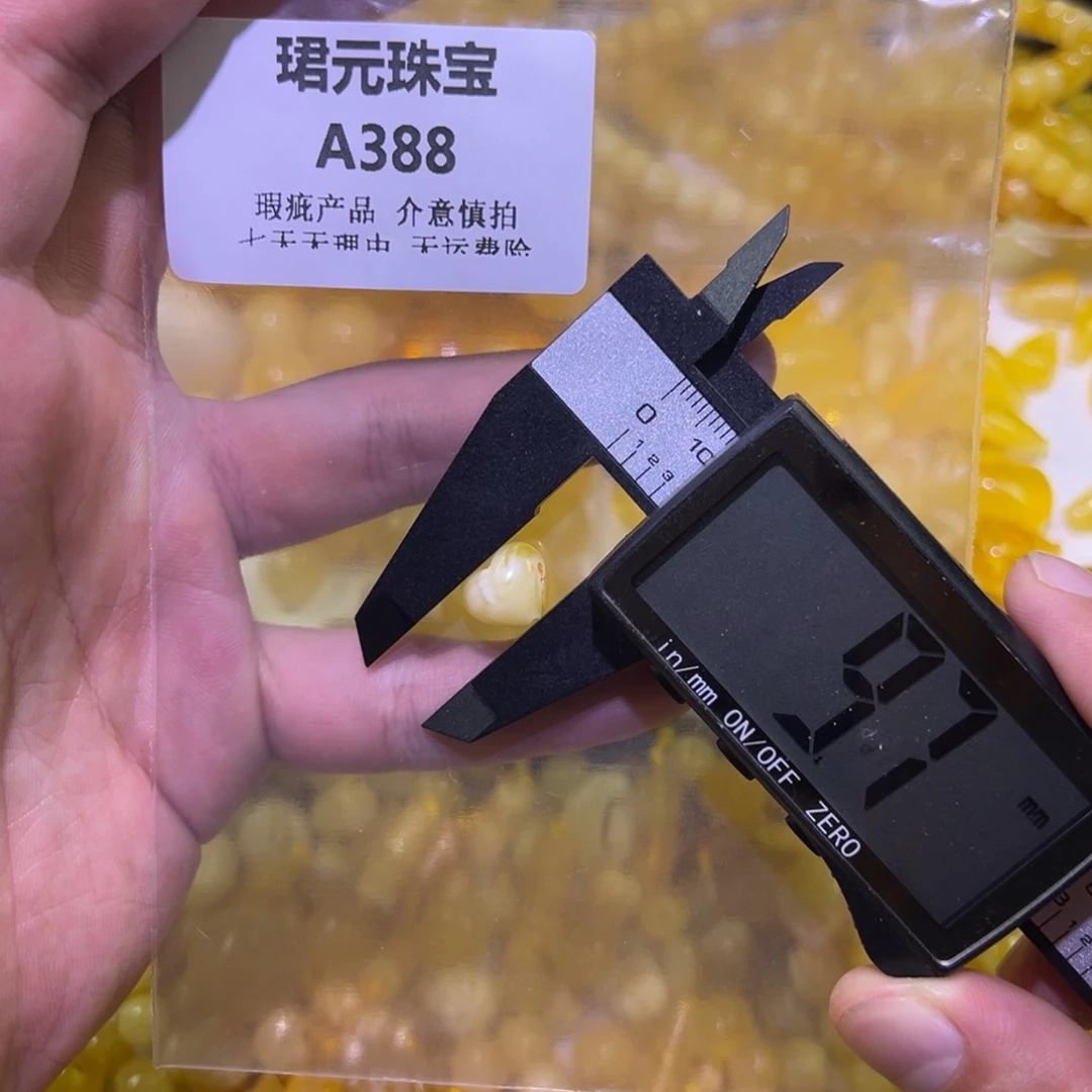 蜜蜡未镶嵌裸石388瑕疵