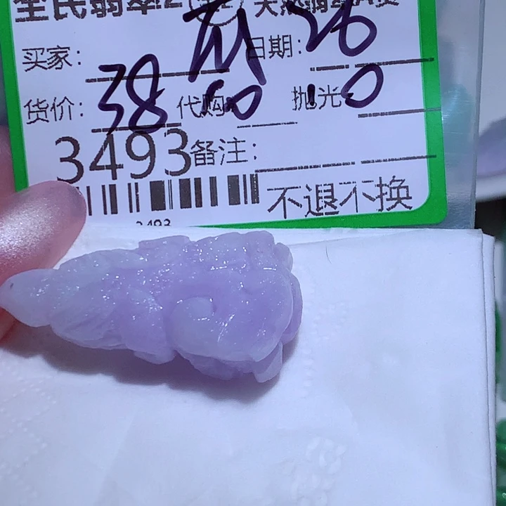 丽***晴定制翡翠未镶嵌The