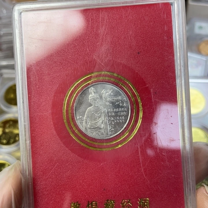 其他普通金属敦煌纪念币