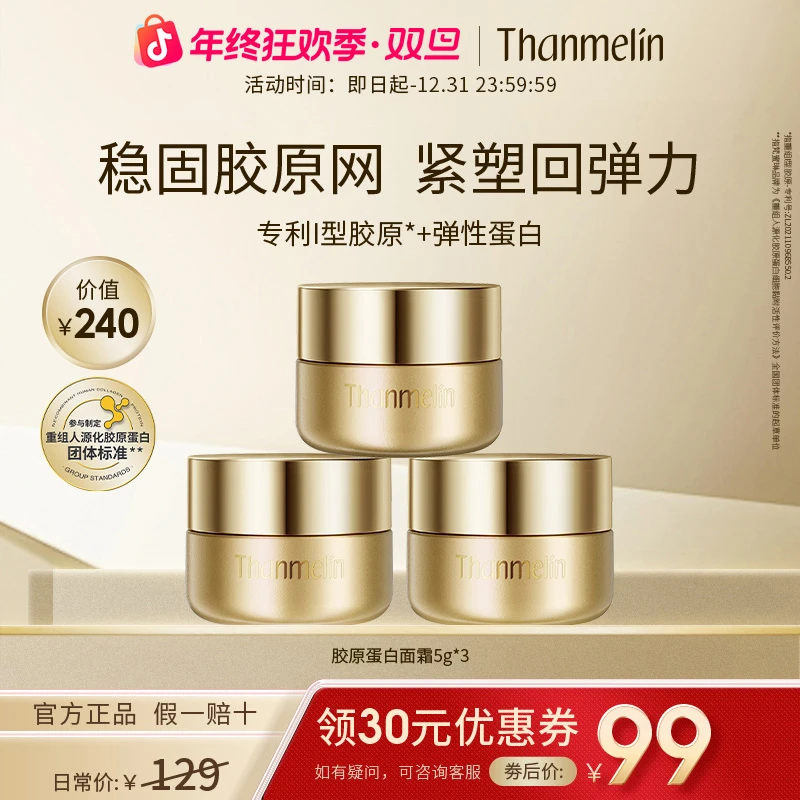 梵蜜琳胶原面霜紧致抗皱保湿面霜晚上熬夜必备护肤品滋润淡纹