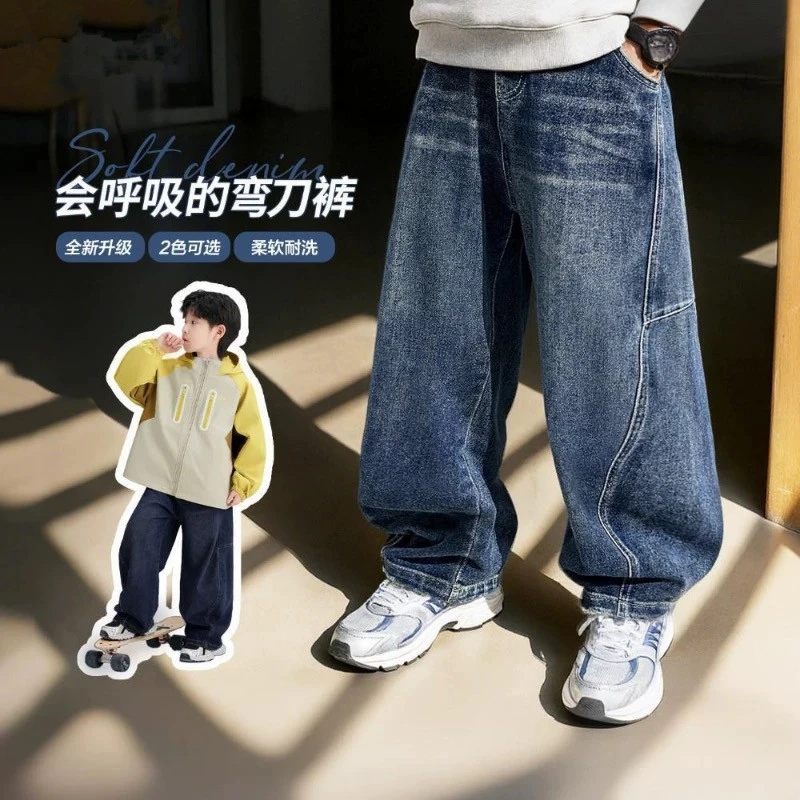 男童裤子春秋款2025新款儿童秋装牛仔裤大童秋季弯刀长裤帅气时髦