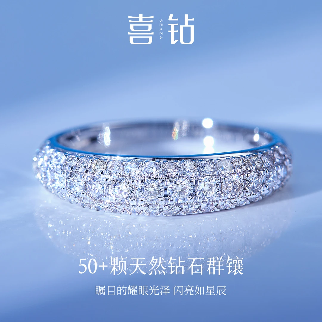 喜钻官方旗舰店 排钻戒指白18K金满钻豪镶求婚订婚结婚钻戒R11911